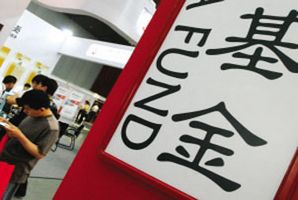 权益基金发行回暖由指数投资催生6月最后一周迎来发行小高潮