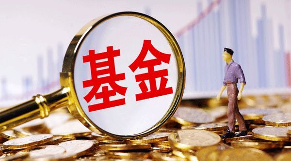主动权益类基金发力重塑信任